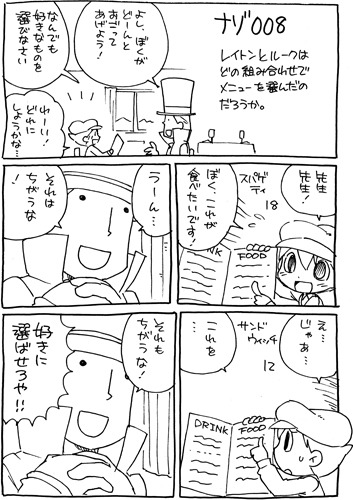 Professor Layton set - Page 33