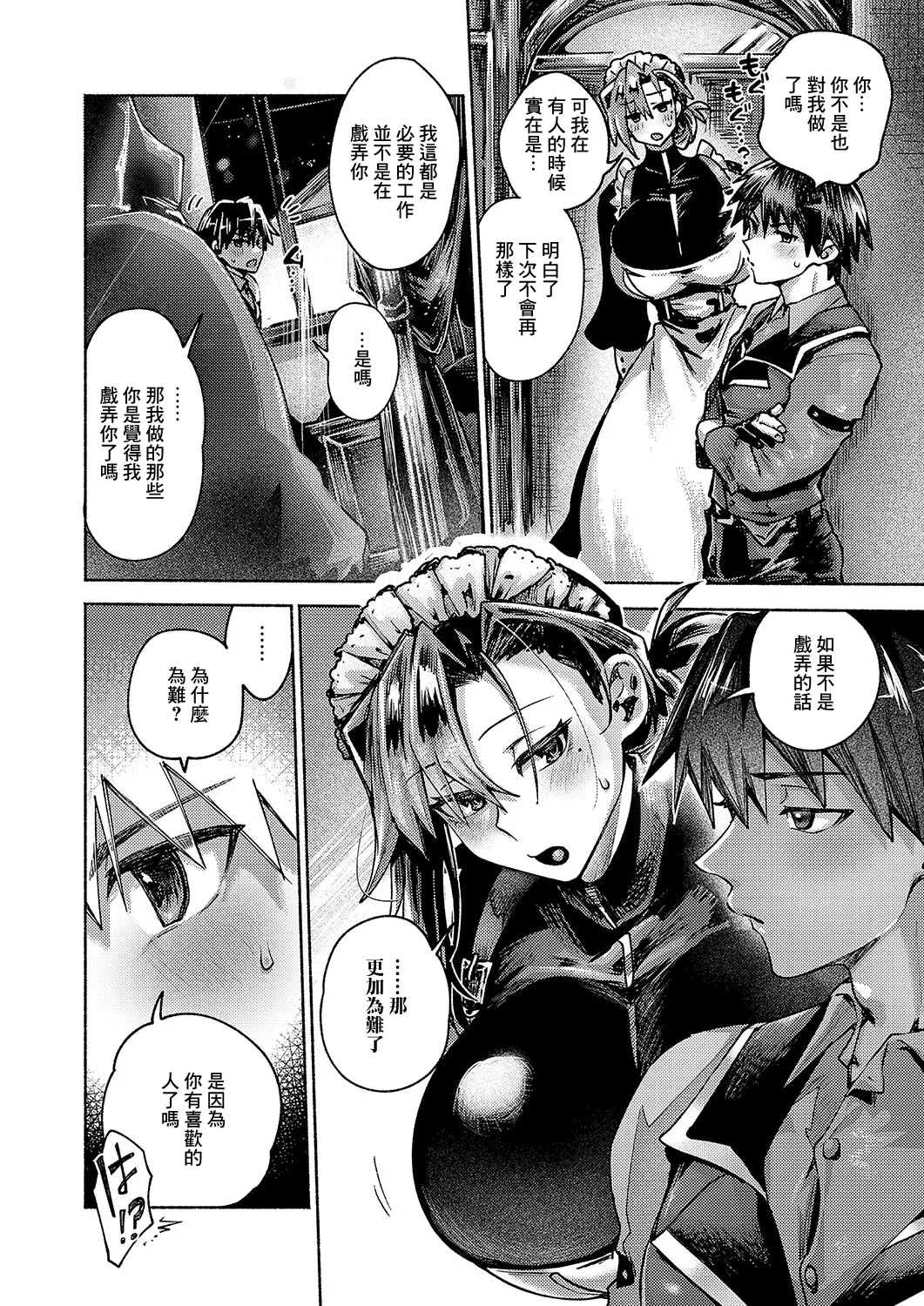 Engage Maid page 14 - full censorship big breasts hentai manga - read online free