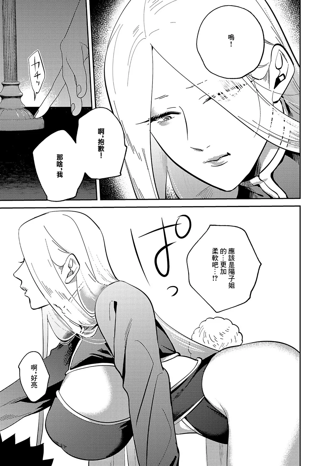 爆乳バニーおばさん - Page 17
