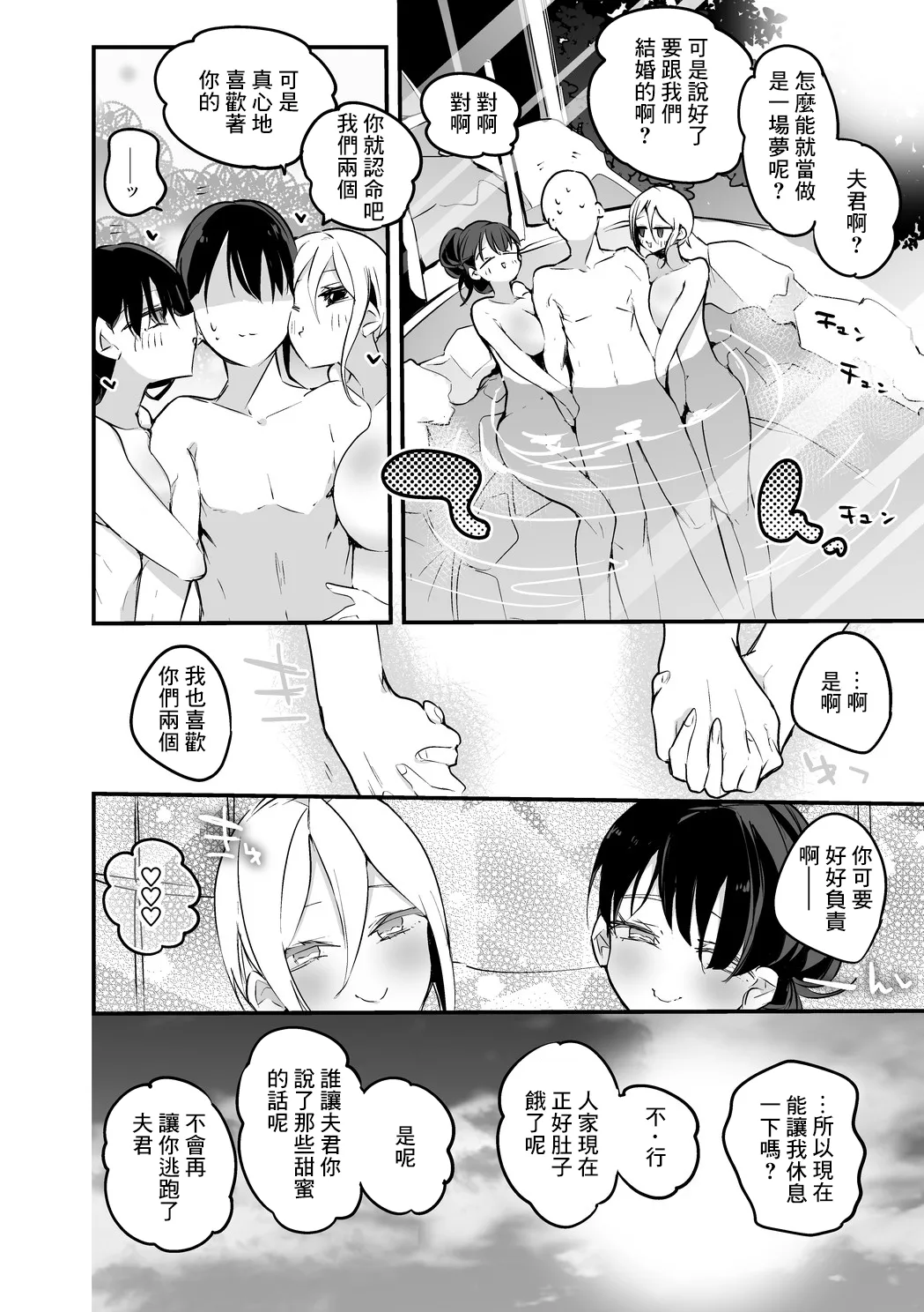 Hagoromo Komachi to Onsen de Hen page 11 featuring syuko shiomi the idolmaster parody - sole male big breasts hentai manga - read online free