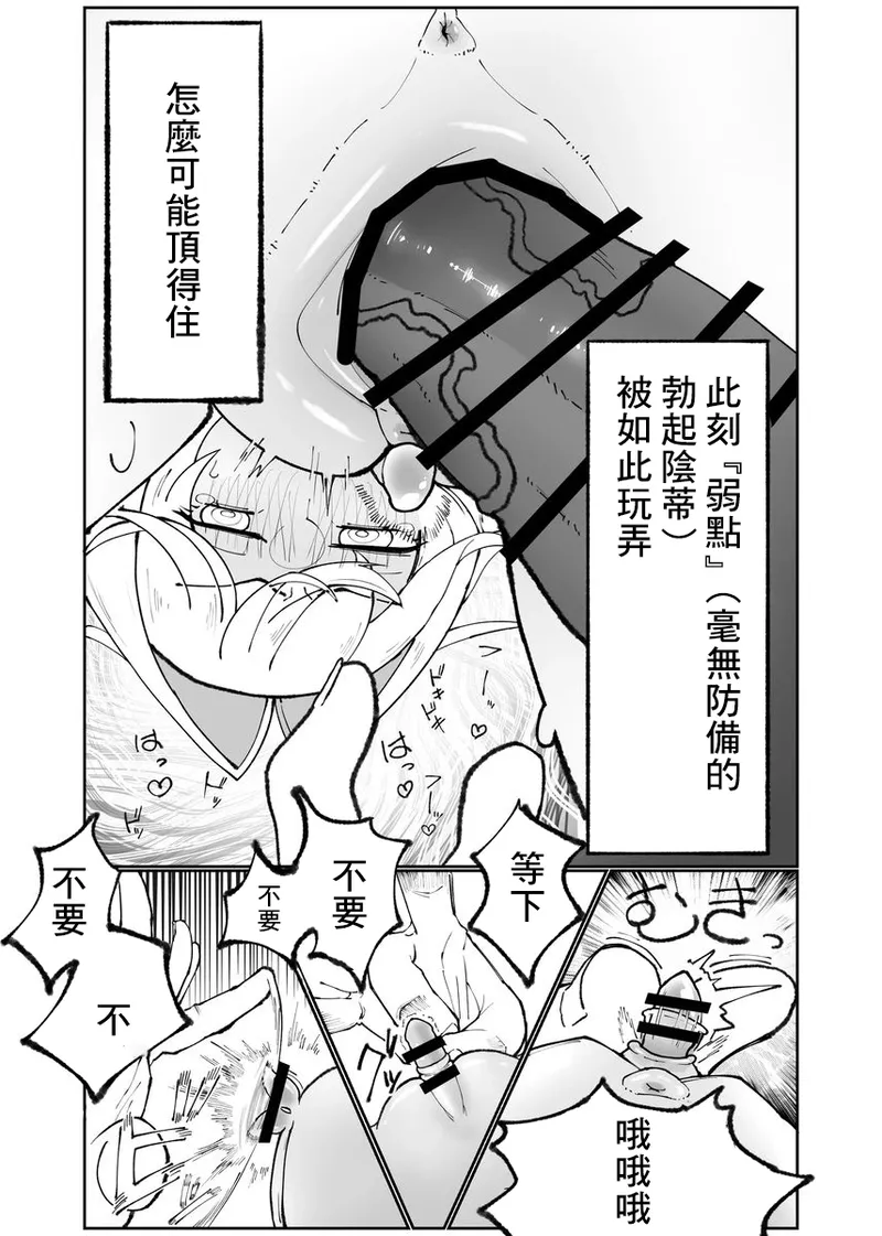 [Haian draw] Thelema-sama no Pochi ga Thelema-sama o Pochi ni Suru Manga (Honkai Impact 3rd) [Chinese] - Page 9