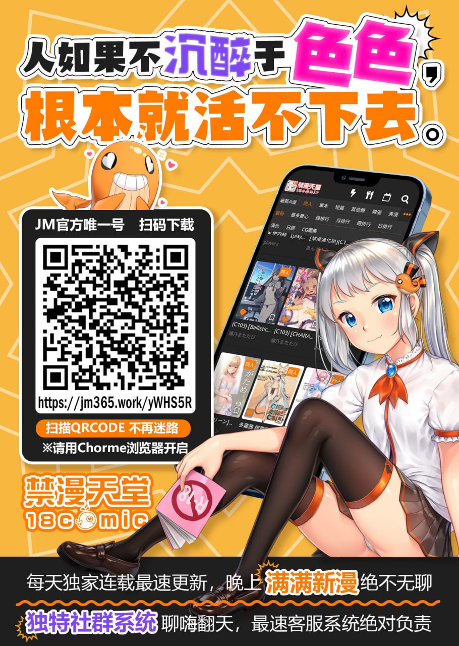 Chotto Matte!? Otaku-kun! - Page 17