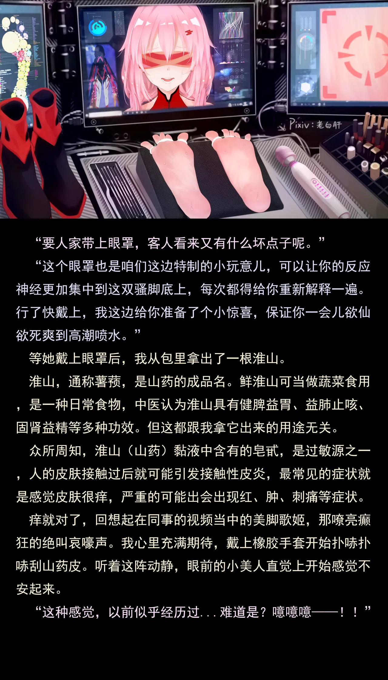 老 白 page 106 original parody - sweating bondage hentai manga - read online free