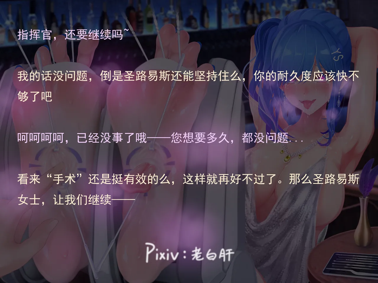 老 白 - Page 194