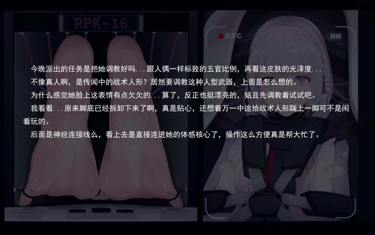 老 白 - Page 252
