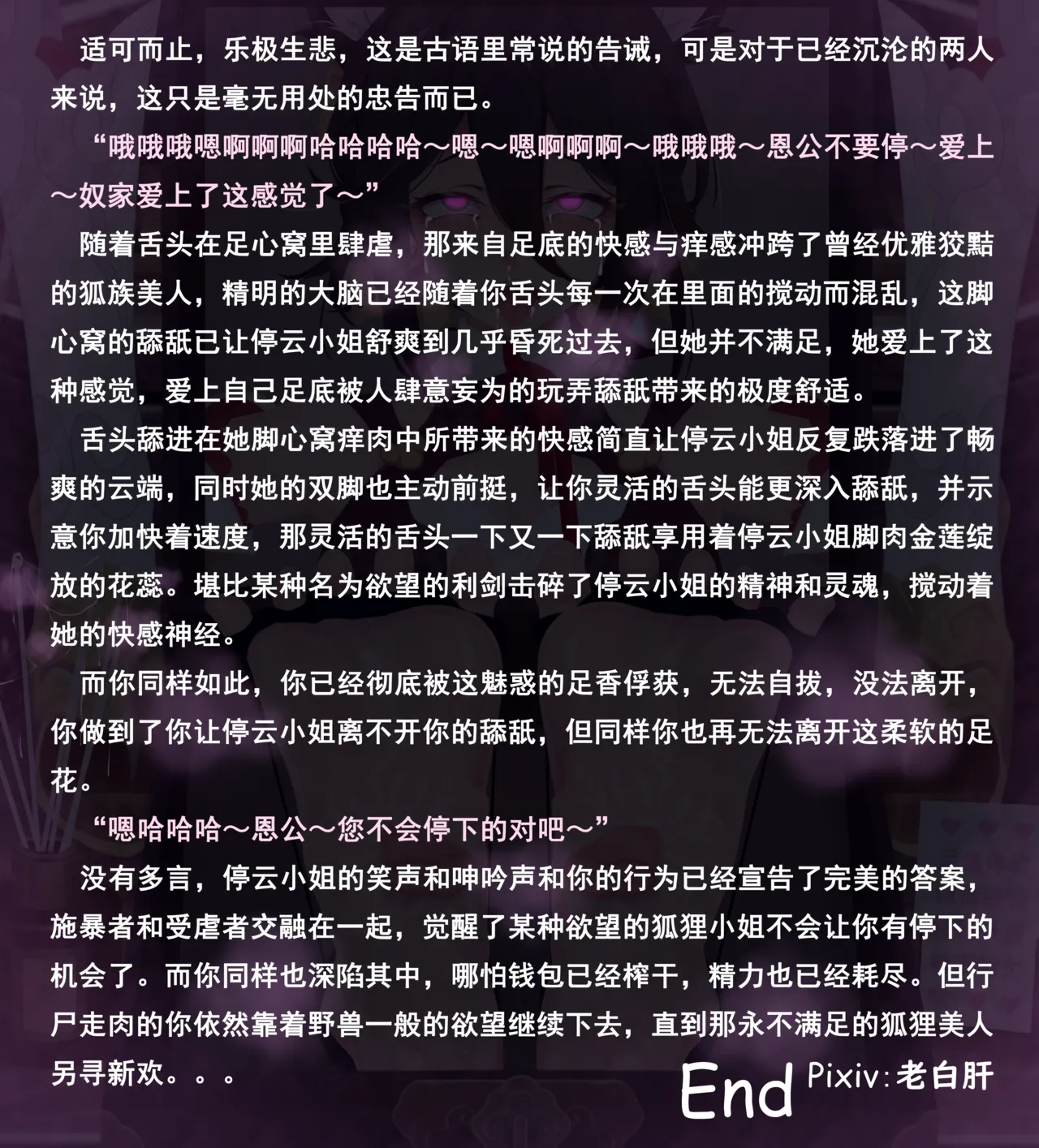 老 白 page 306 original parody - sweating bondage hentai manga - read online free
