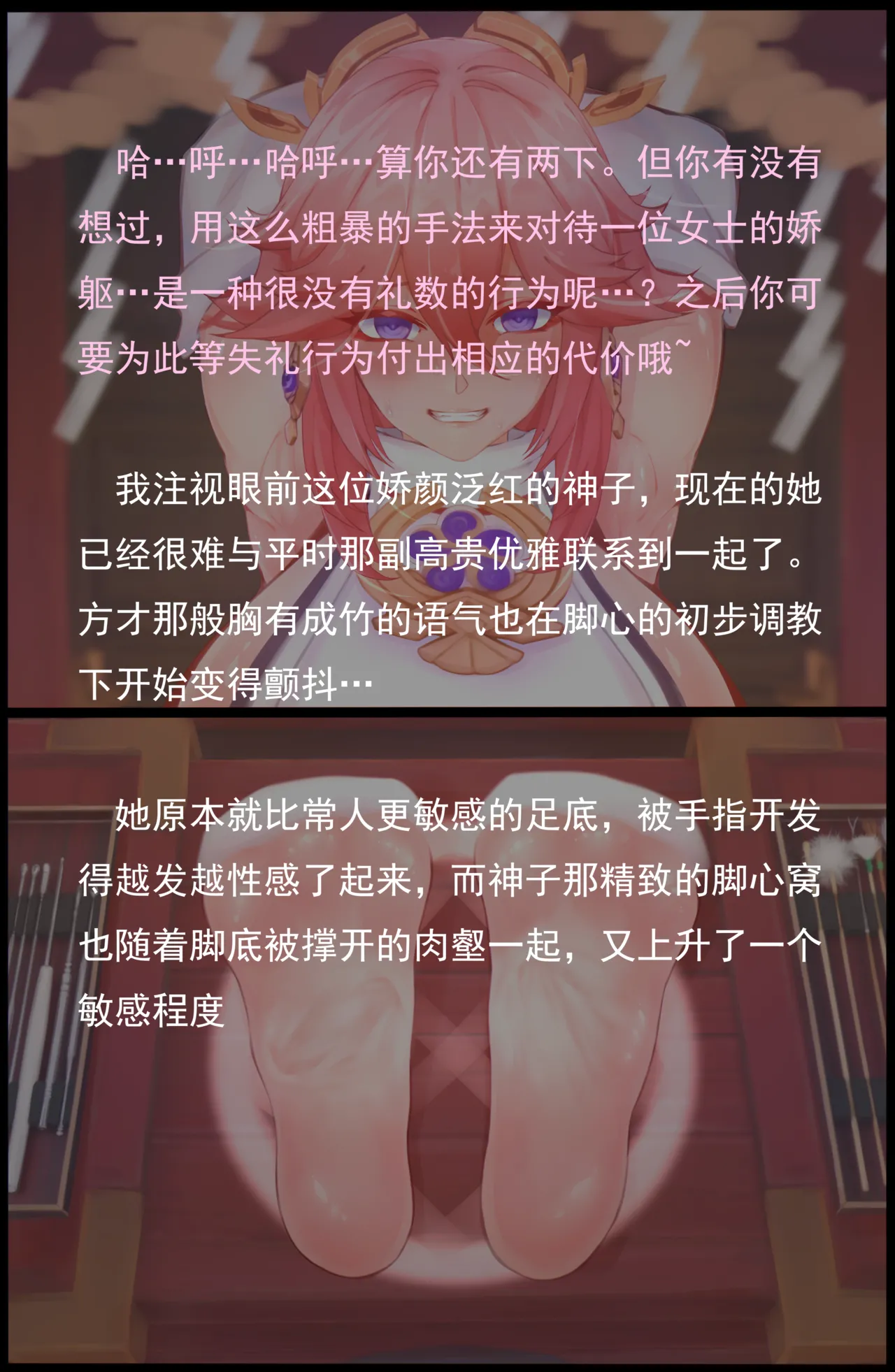 老 白 page 54 original parody - sweating bondage hentai manga - read online free