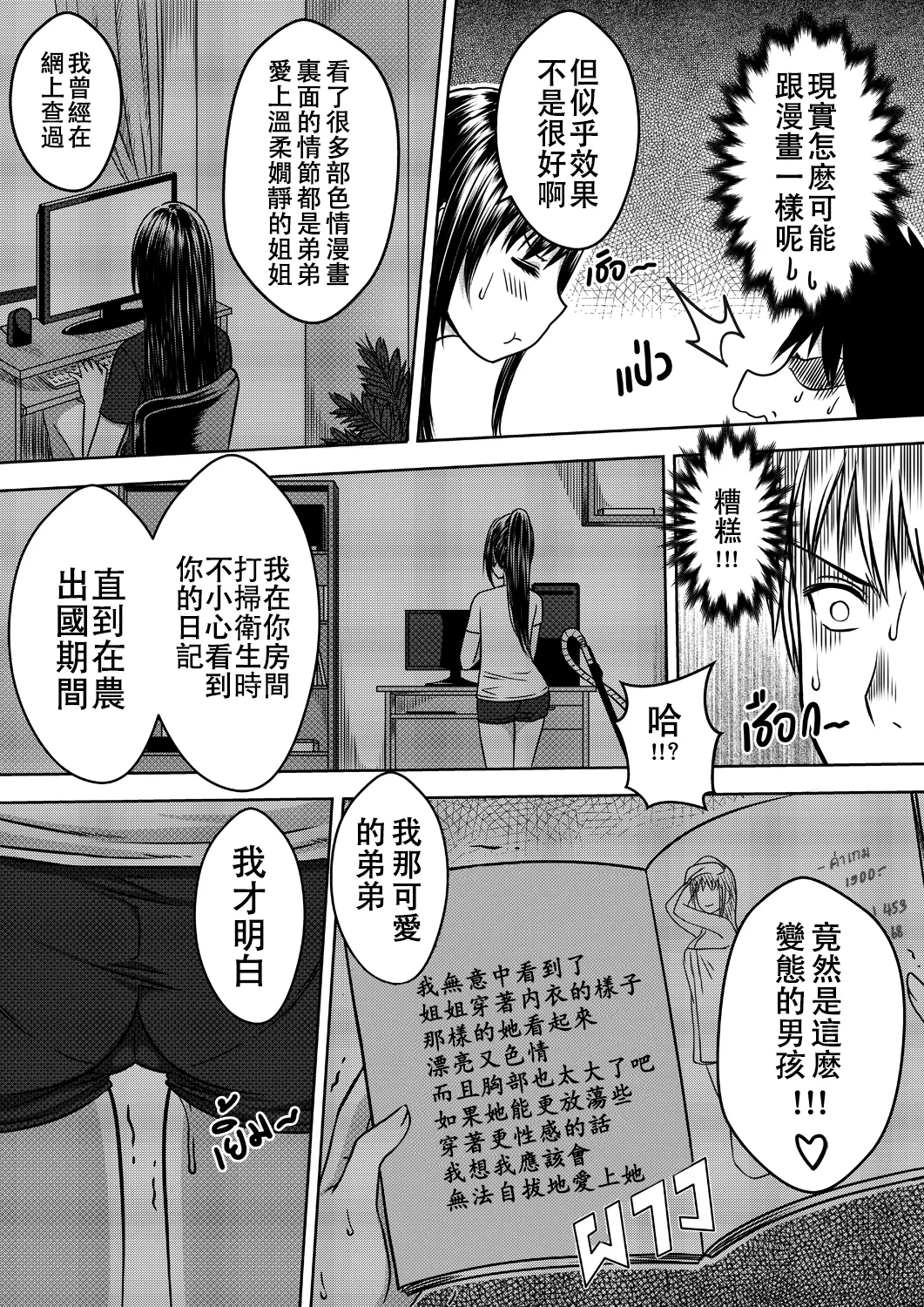 My Sister...1 + Append page 34 - sole female sole male hentai manga - read online free