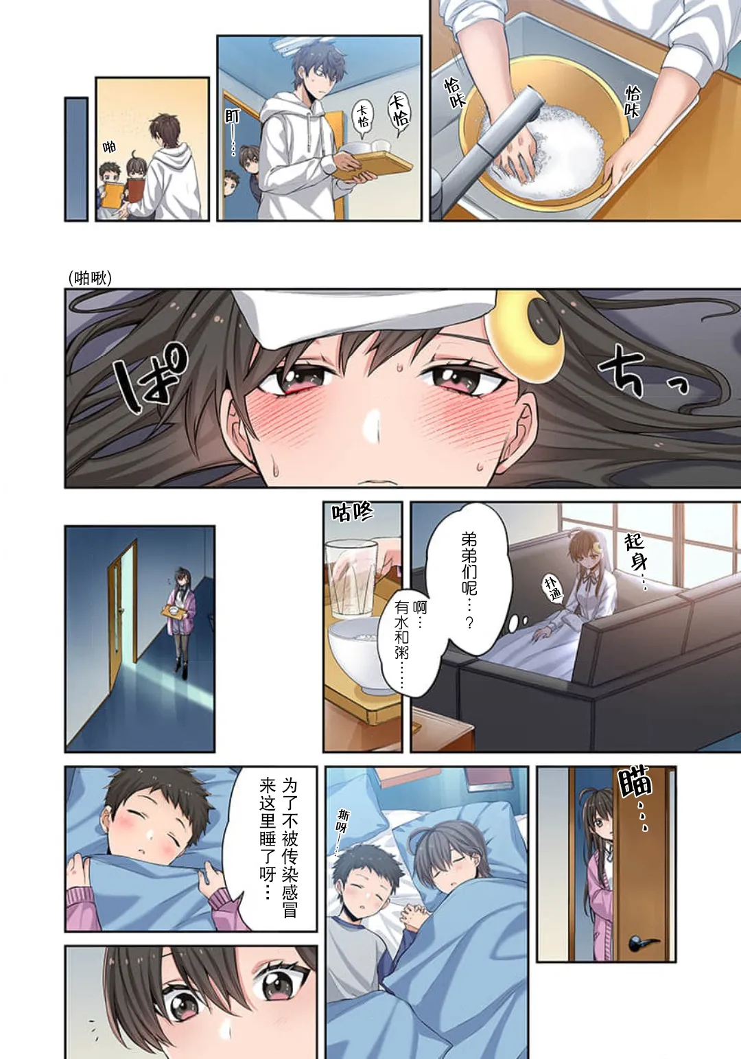 Zombie no Afureta Sekai de Ore dake ga Osowarenai page 124 - full color story arc hentai manga - read online free