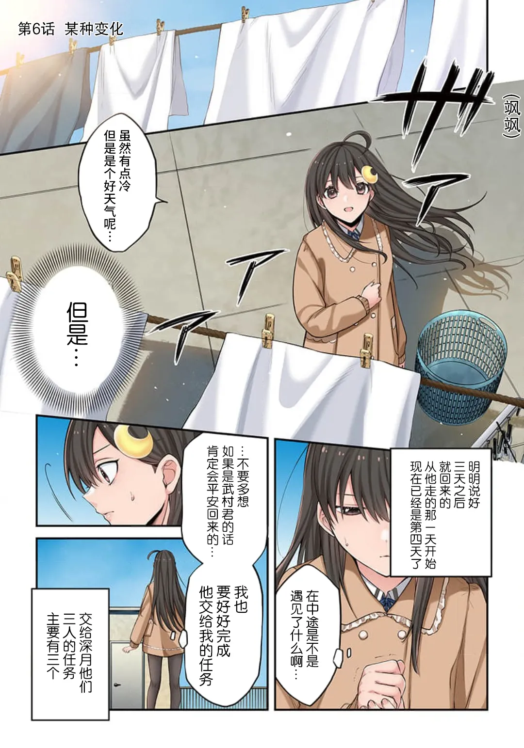 Zombie no Afureta Sekai de Ore dake ga Osowarenai page 130 - zombie story arc hentai manga - read online free