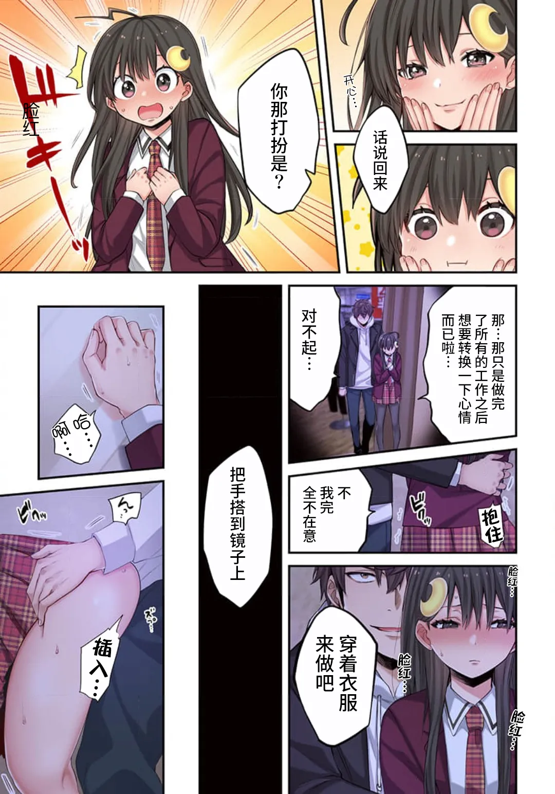 Zombie no Afureta Sekai de Ore dake ga Osowarenai page 136 - full color story arc hentai manga - read online free