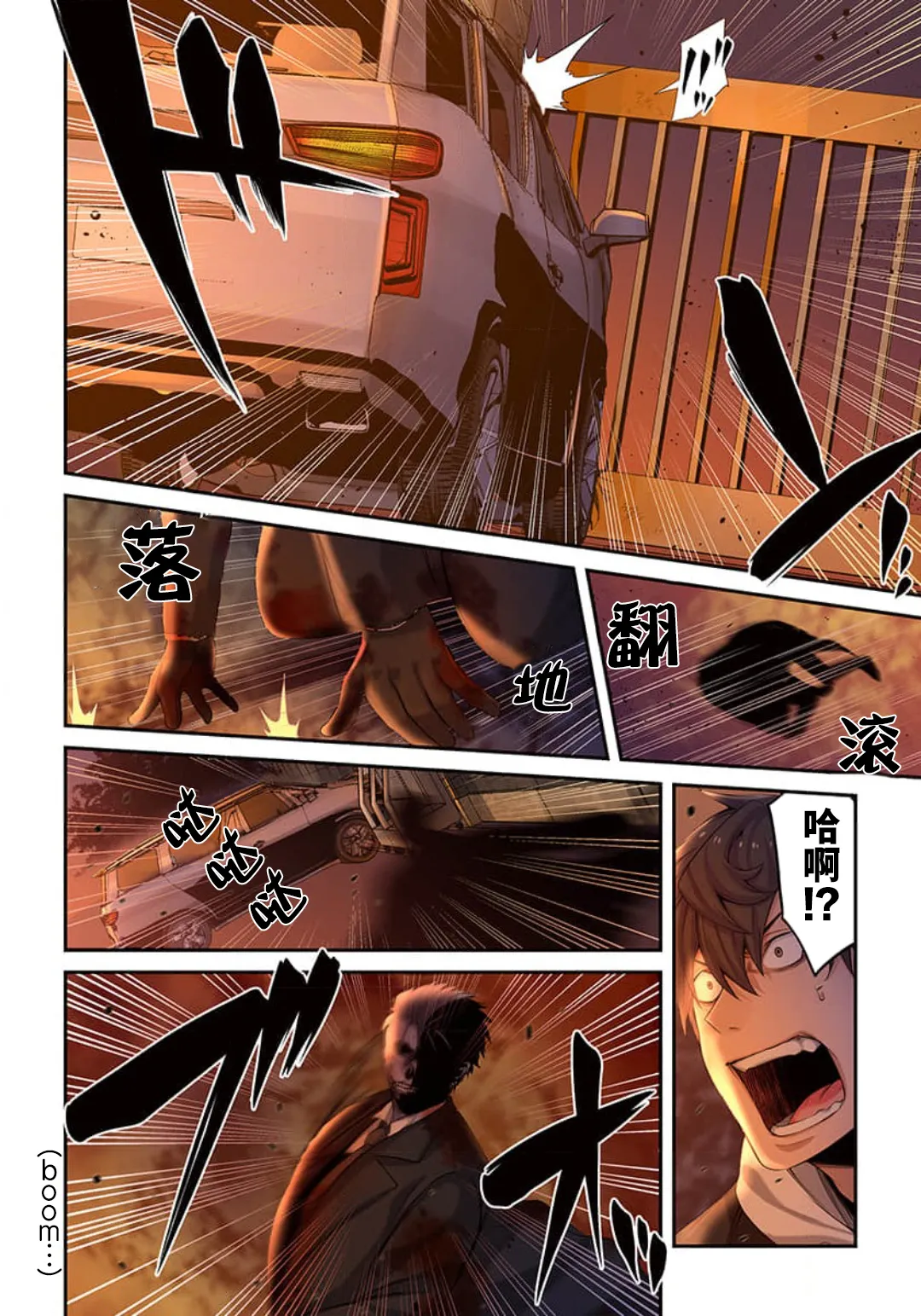 Zombie no Afureta Sekai de Ore dake ga Osowarenai page 150 - full color story arc hentai manga - read online free