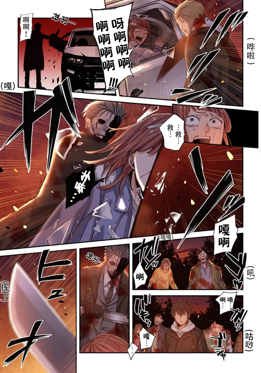 Zombie no Afureta Sekai de Ore dake ga Osowarenai page 151 - zombie story arc hentai manga - read online free
