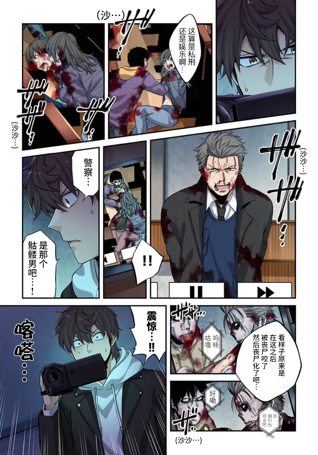 Zombie no Afureta Sekai de Ore dake ga Osowarenai page 159 - zombie story arc hentai manga - read online free