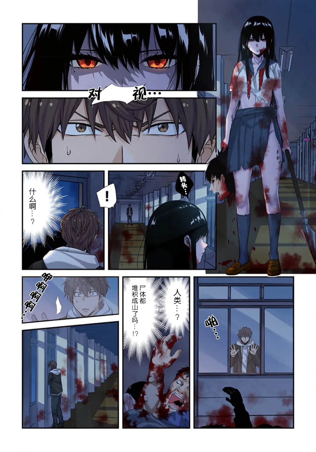 Zombie no Afureta Sekai de Ore dake ga Osowarenai page 162 - zombie story arc hentai manga - read online free