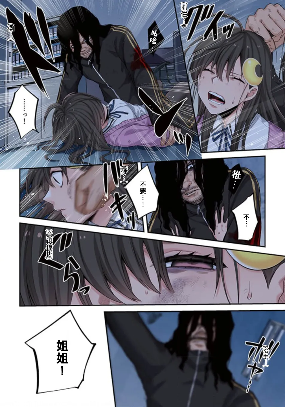 Zombie no Afureta Sekai de Ore dake ga Osowarenai page 175 - full color story arc hentai manga - read online free