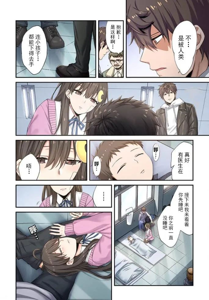 Zombie no Afureta Sekai de Ore dake ga Osowarenai page 194 - zombie story arc hentai manga - read online free