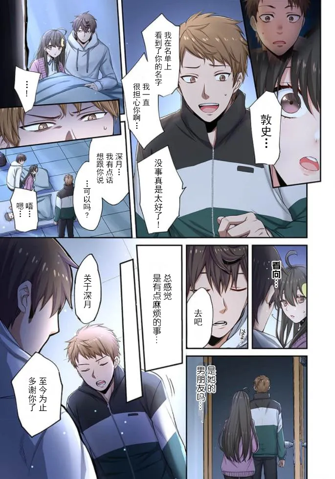 Zombie no Afureta Sekai de Ore dake ga Osowarenai page 197 - full color story arc hentai manga - read online free