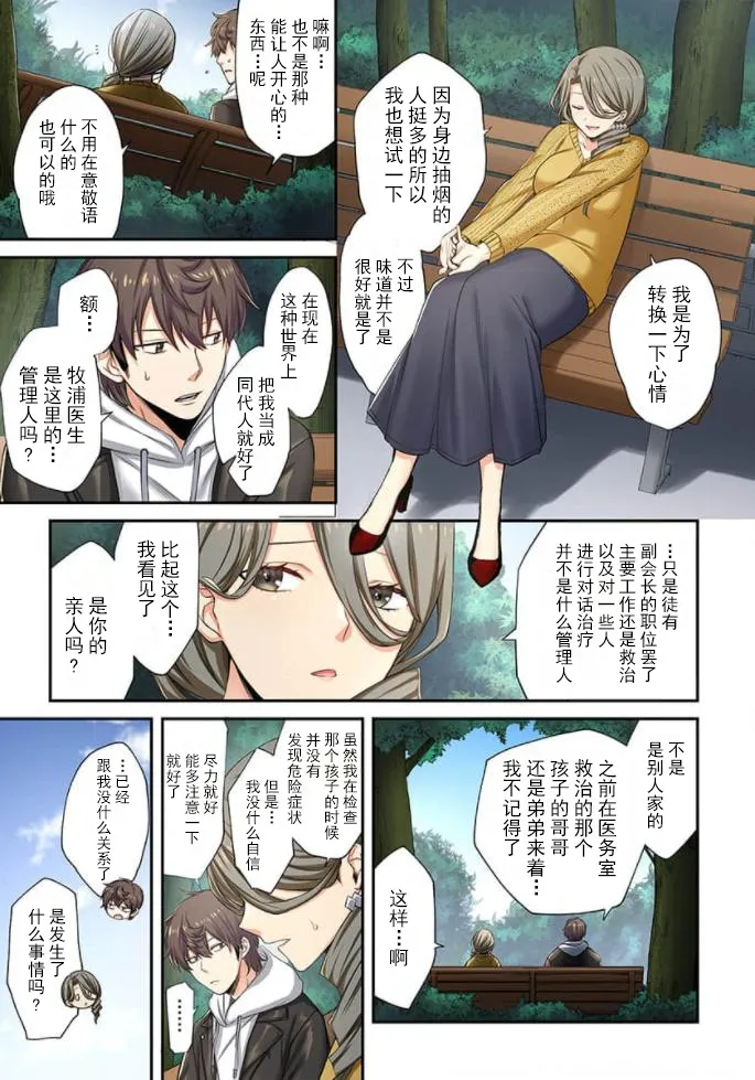 Zombie no Afureta Sekai de Ore dake ga Osowarenai page 201 - full color story arc hentai manga - read online free