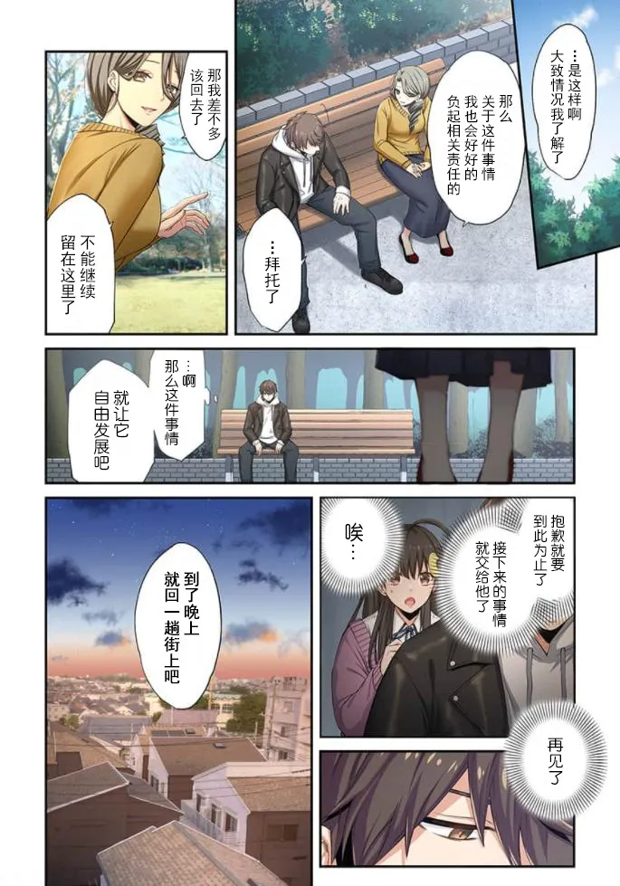 Zombie no Afureta Sekai de Ore dake ga Osowarenai page 202 - zombie story arc hentai manga - read online free