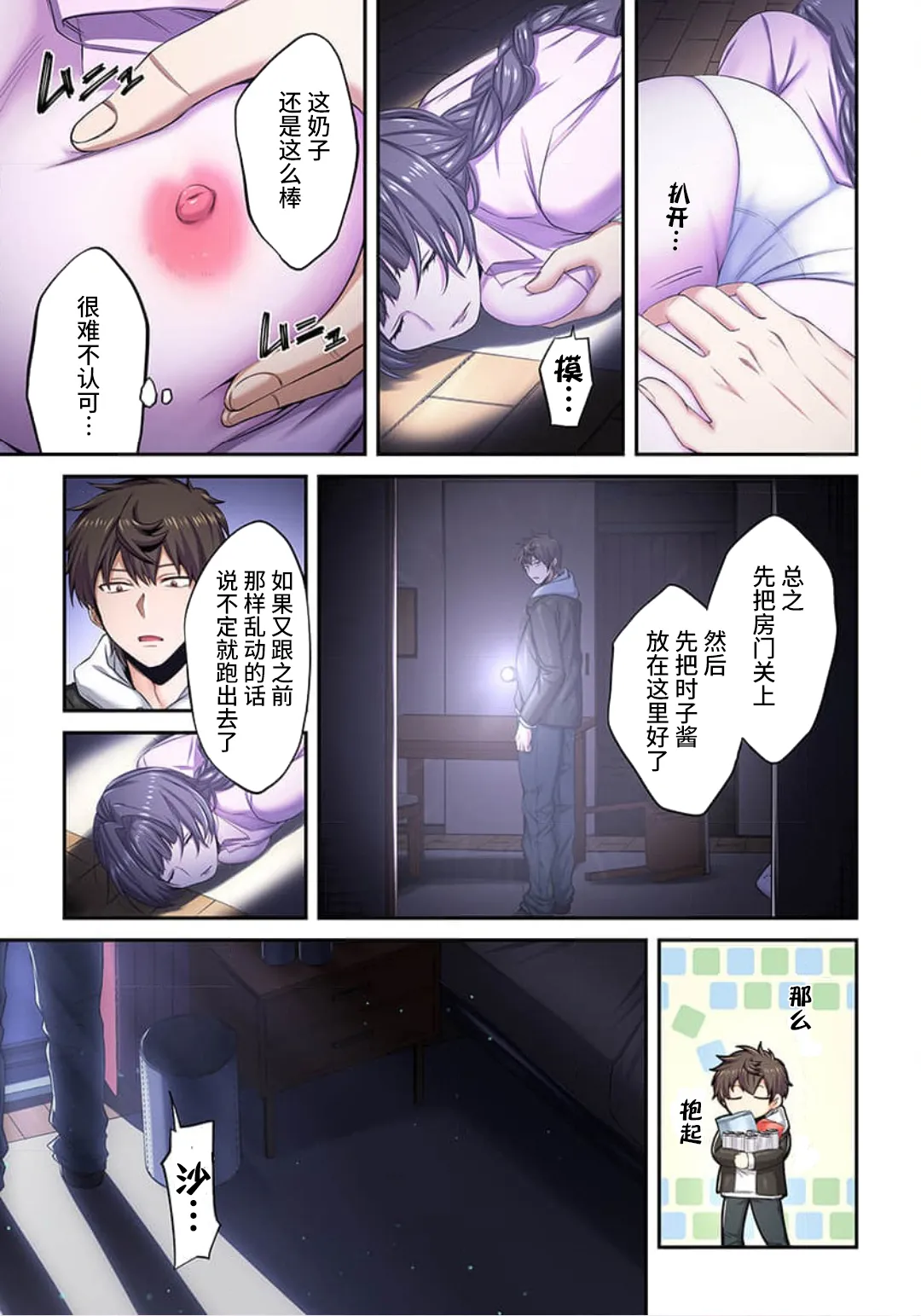 Zombie no Afureta Sekai de Ore dake ga Osowarenai page 210 - full color story arc hentai manga - read online free