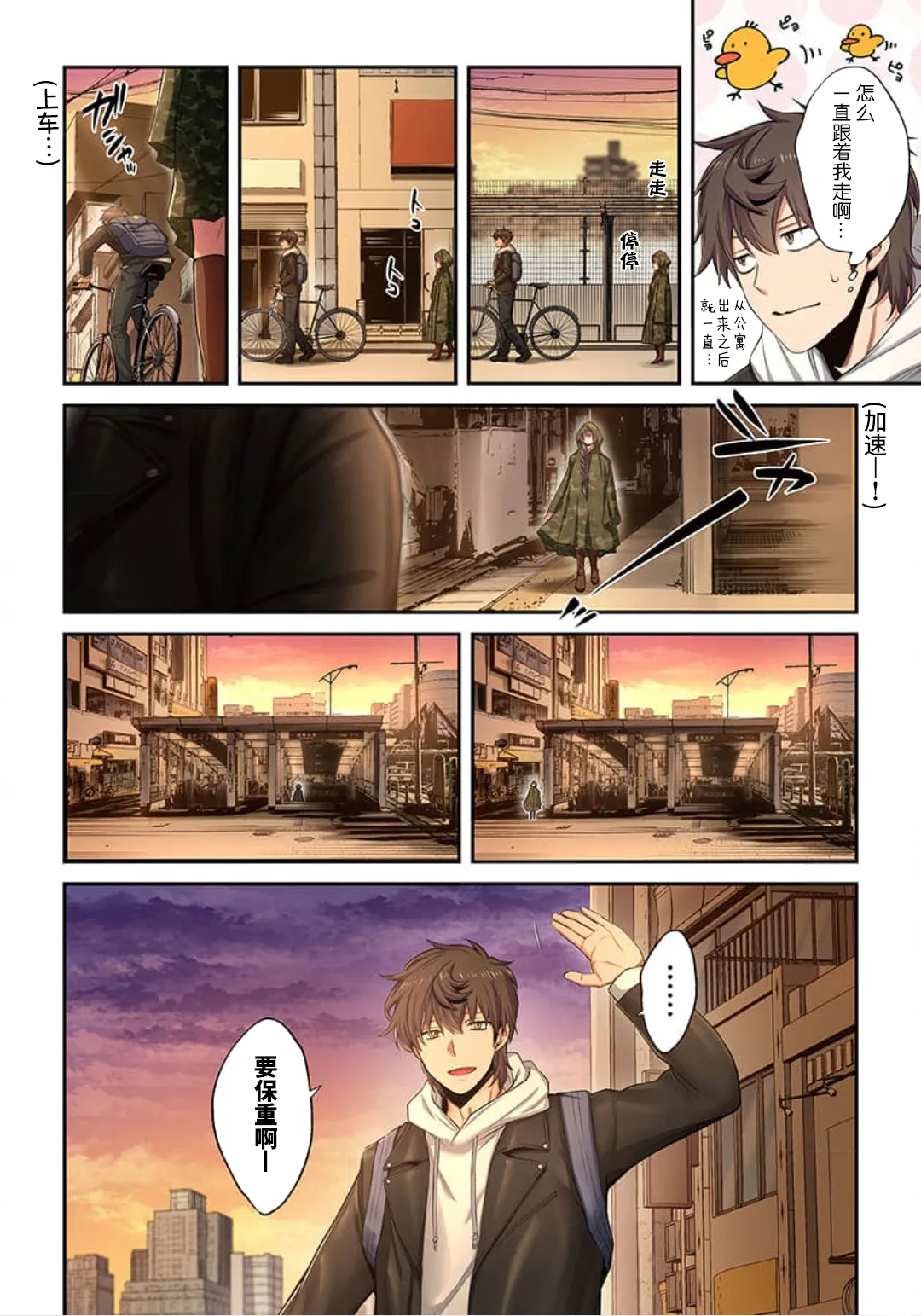 Zombie no Afureta Sekai de Ore dake ga Osowarenai page 221 - full color story arc hentai manga - read online free