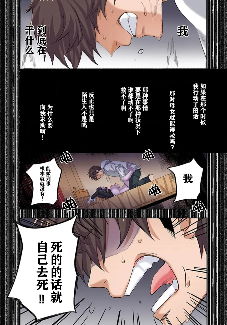 Zombie no Afureta Sekai de Ore dake ga Osowarenai page 28 - full color story arc hentai manga - read online free