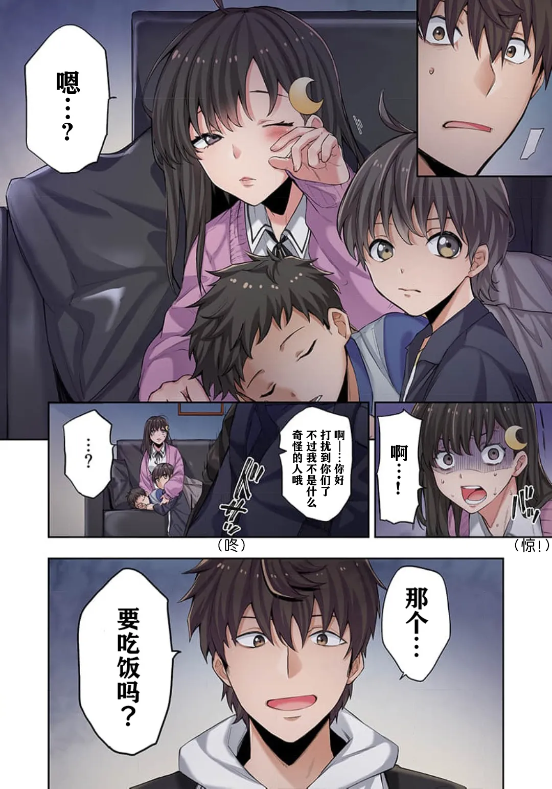 Zombie no Afureta Sekai de Ore dake ga Osowarenai page 34 - full color story arc hentai manga - read online free