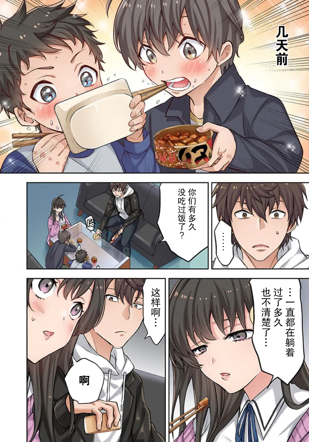 Zombie no Afureta Sekai de Ore dake ga Osowarenai page 39 - full color story arc hentai manga - read online free