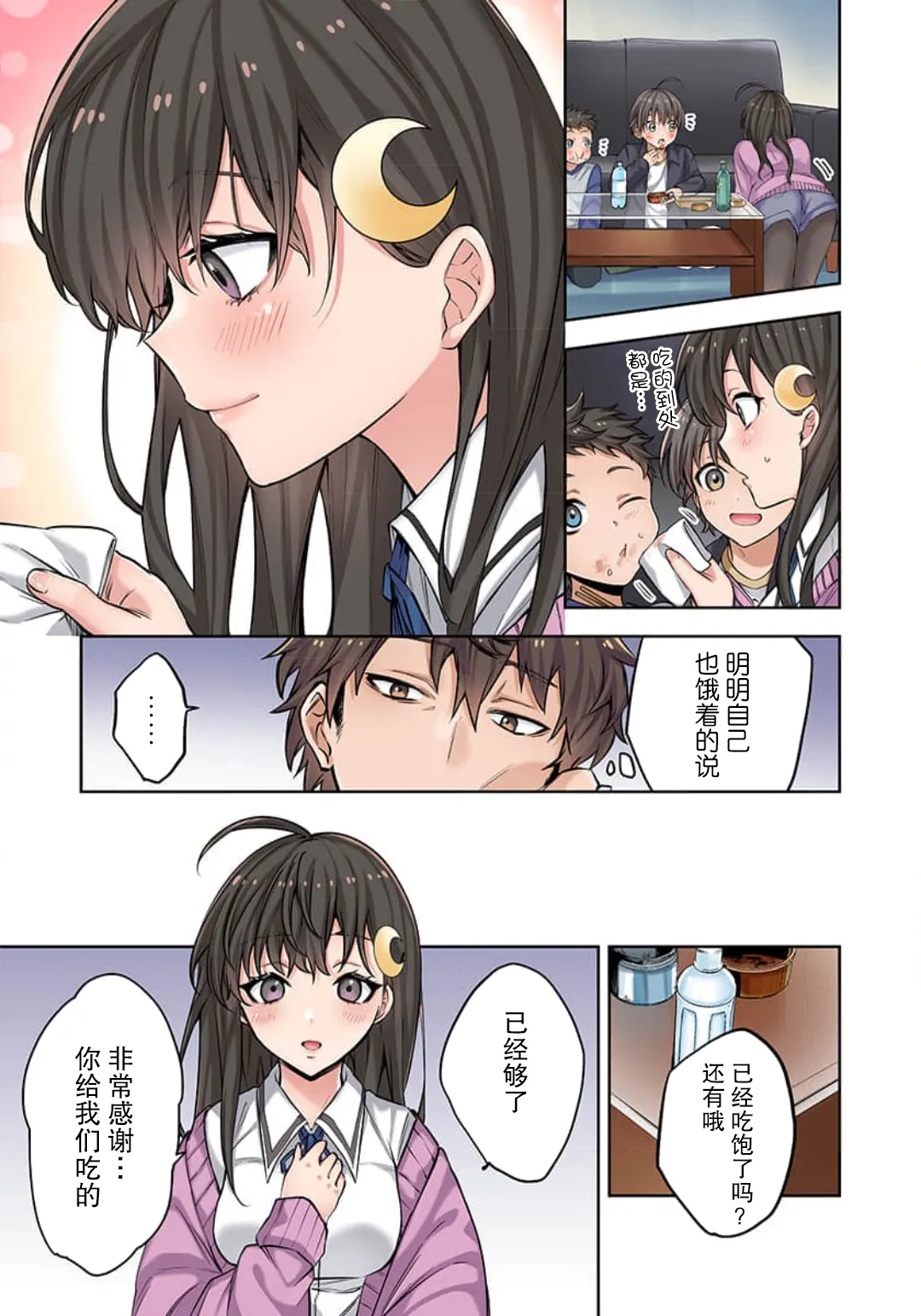 Zombie no Afureta Sekai de Ore dake ga Osowarenai page 40 - full color story arc hentai manga - read online free