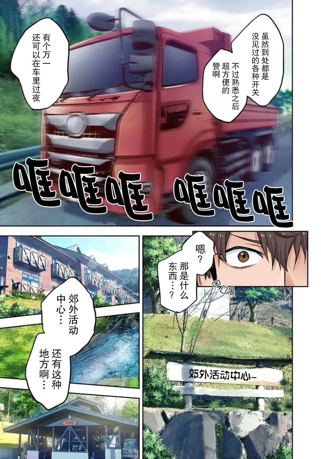 Zombie no Afureta Sekai de Ore dake ga Osowarenai page 50 - zombie story arc hentai manga - read online free