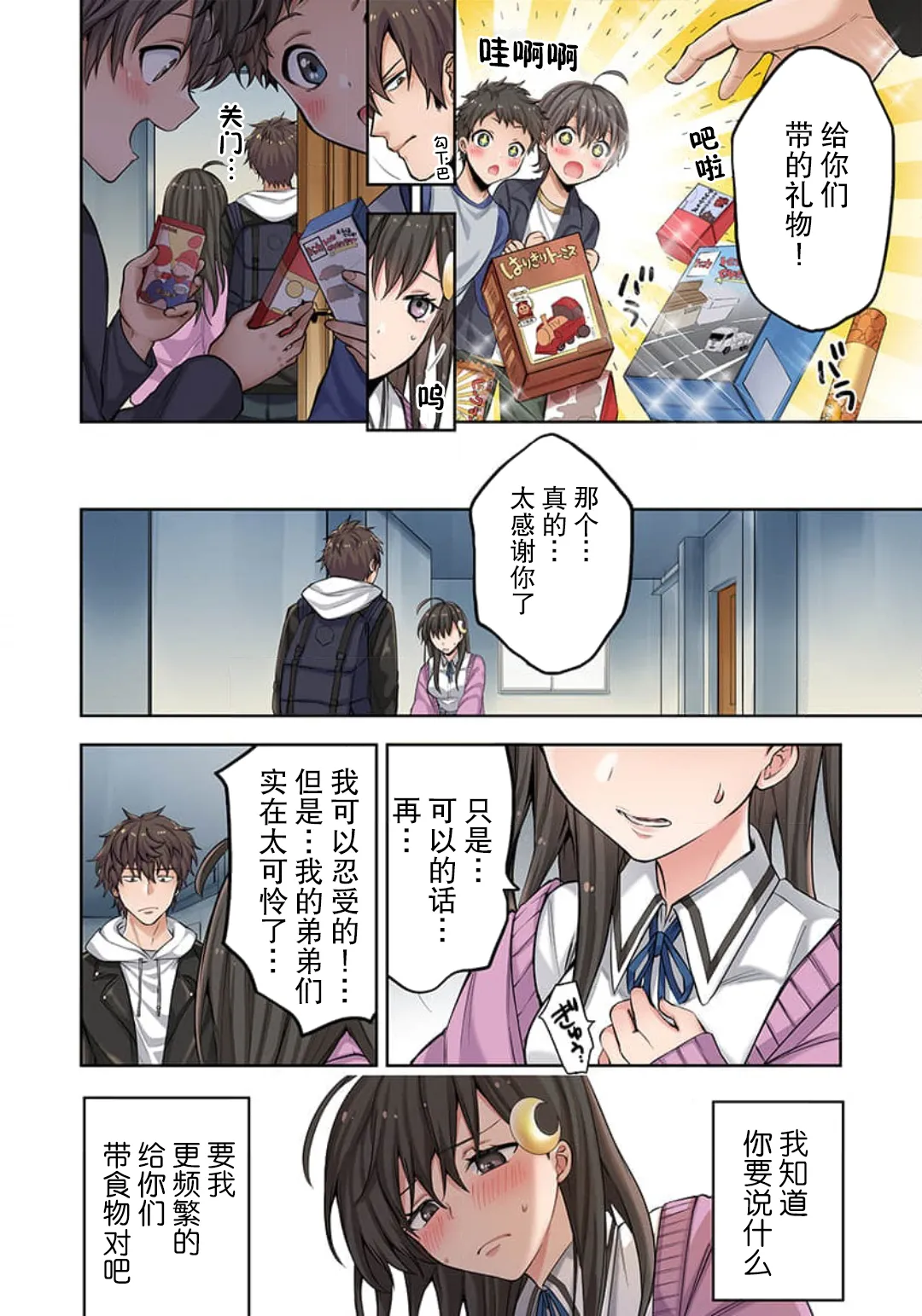 Zombie no Afureta Sekai de Ore dake ga Osowarenai page 53 - full color story arc hentai manga - read online free