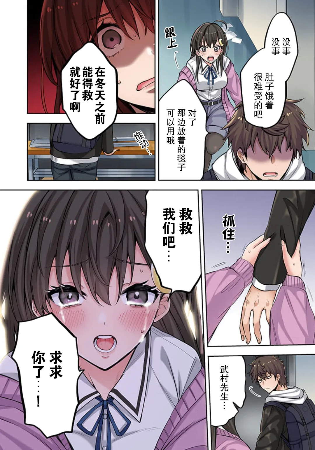 Zombie no Afureta Sekai de Ore dake ga Osowarenai page 55 - full color story arc hentai manga - read online free