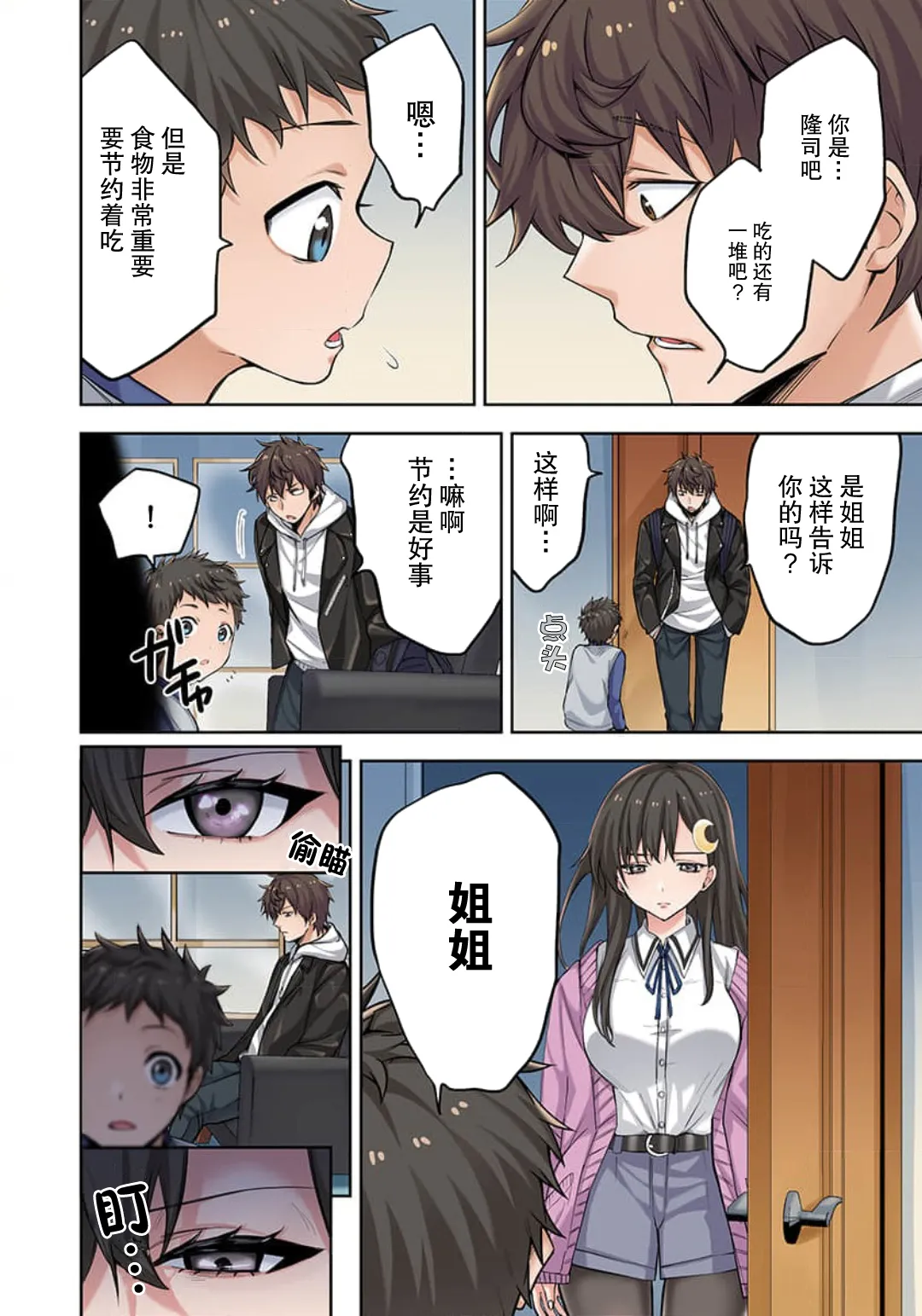 Zombie no Afureta Sekai de Ore dake ga Osowarenai page 67 - full color story arc hentai manga - read online free