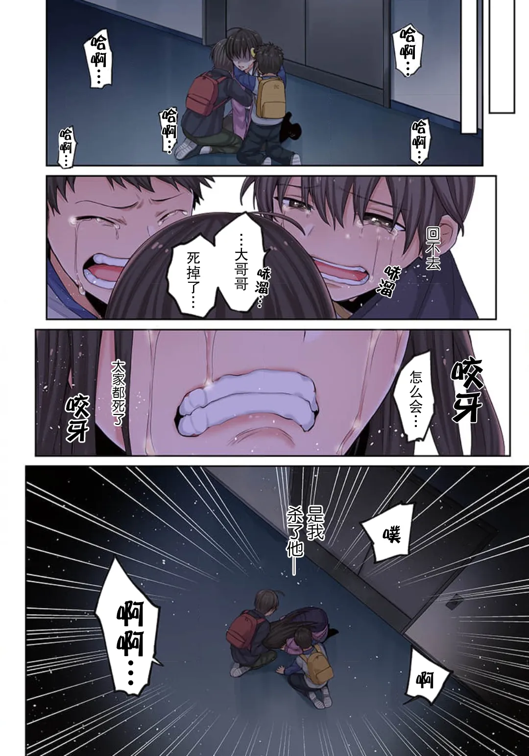 Zombie no Afureta Sekai de Ore dake ga Osowarenai page 88 - full color story arc hentai manga - read online free