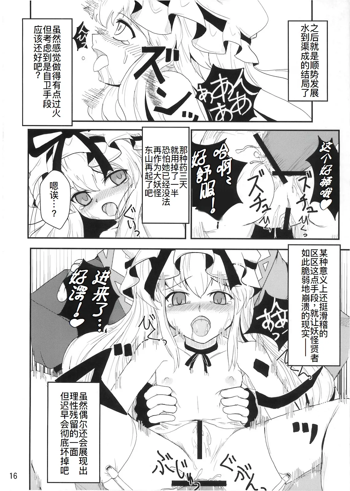 Youtougen page 16 featuring yukari yakumo touhou project parody - stockings glasses hentai manga - read online free