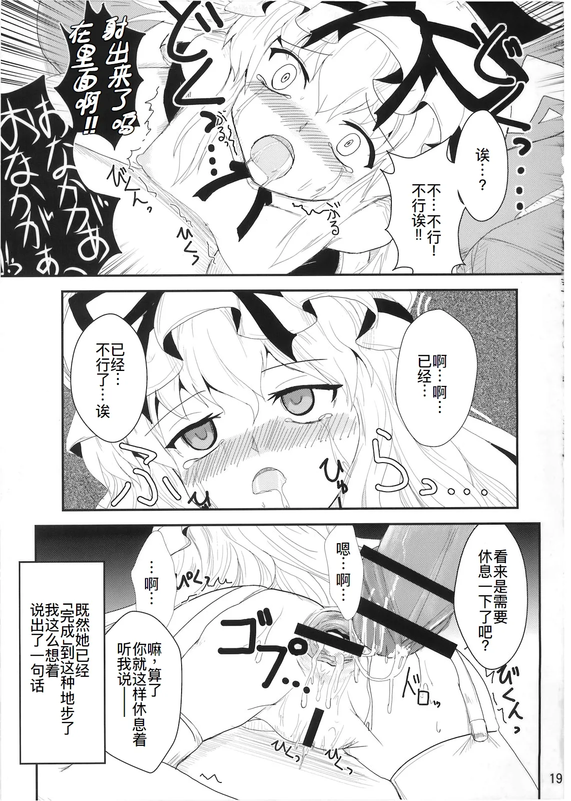 Youtougen page 19 featuring yukari yakumo touhou project parody - glasses stockings hentai manga - read online free