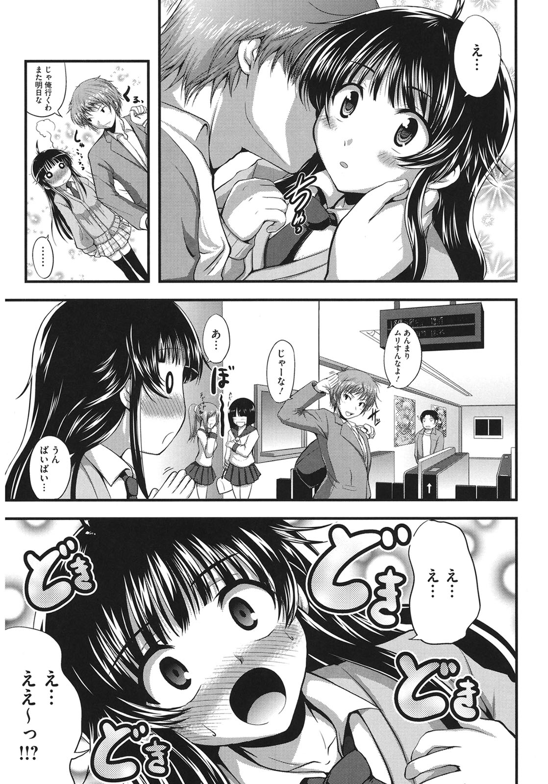 Muchi Muchi Harmonics page 119 - paizuri mosaic censorship hentai manga - read online free