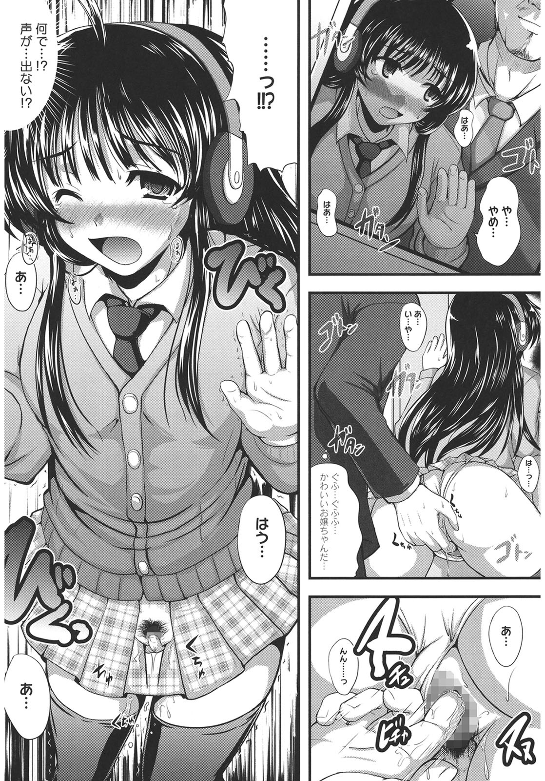 Muchi Muchi Harmonics page 122 - paizuri mosaic censorship hentai manga - read online free