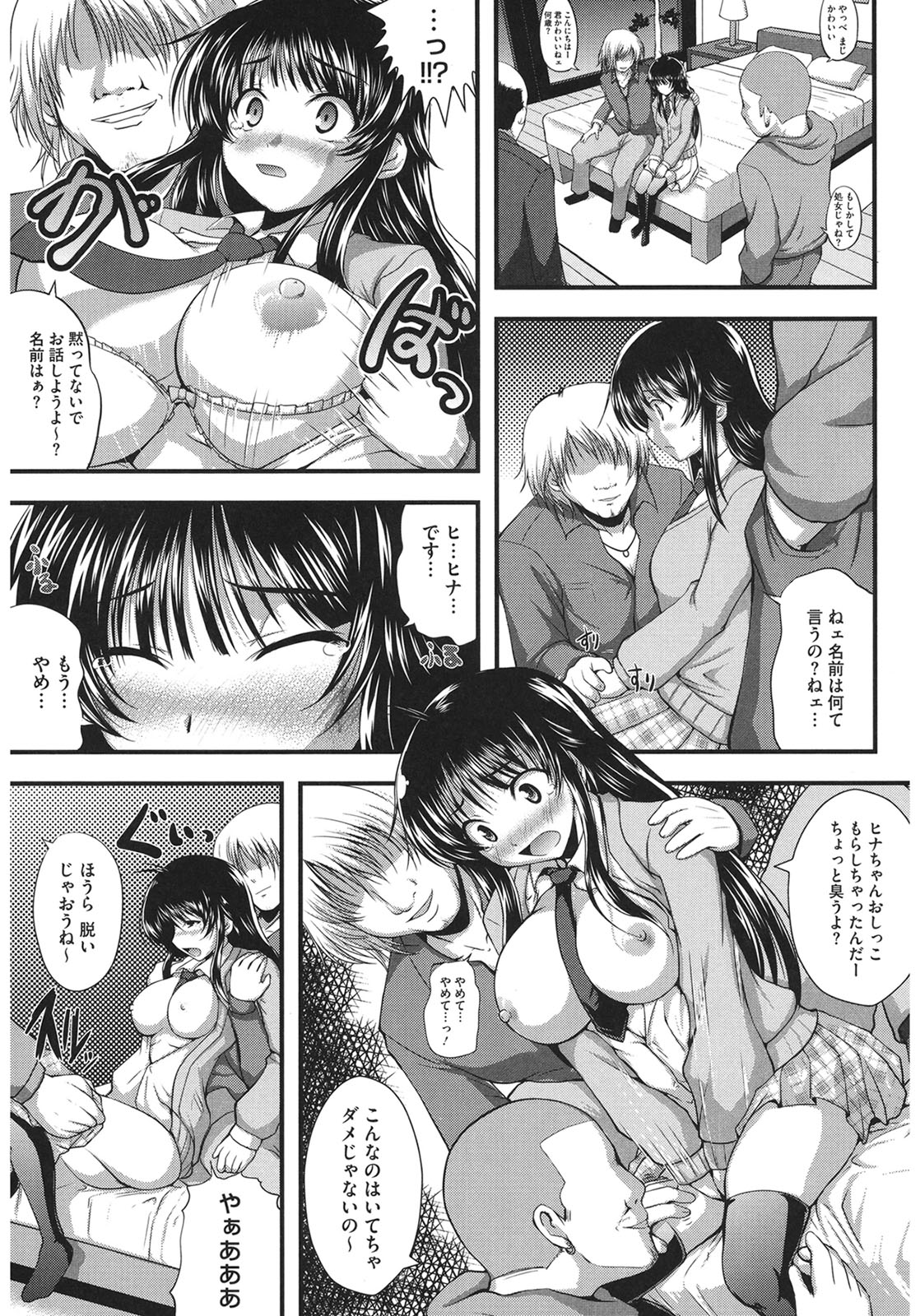 Muchi Muchi Harmonics page 125 - big breasts schoolgirl uniform hentai manga - read online free