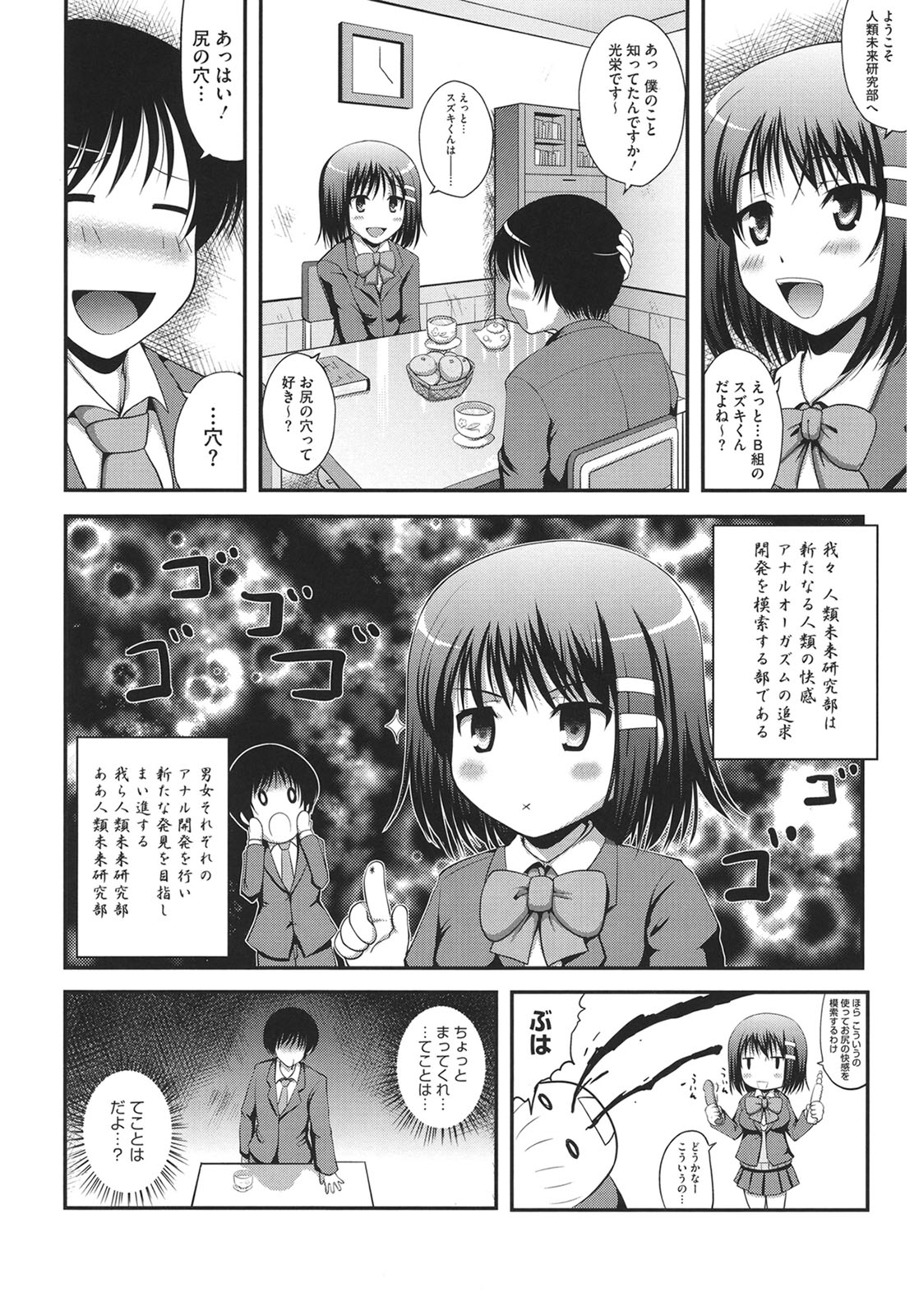 Muchi Muchi Harmonics page 142 - big breasts schoolgirl uniform hentai manga - read online free