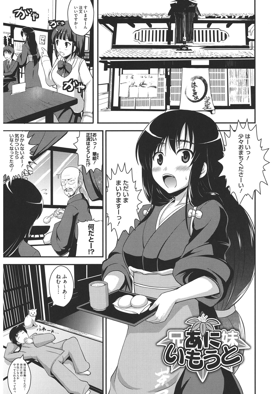 Muchi Muchi Harmonics page 163 - big breasts schoolgirl uniform hentai manga - read online free