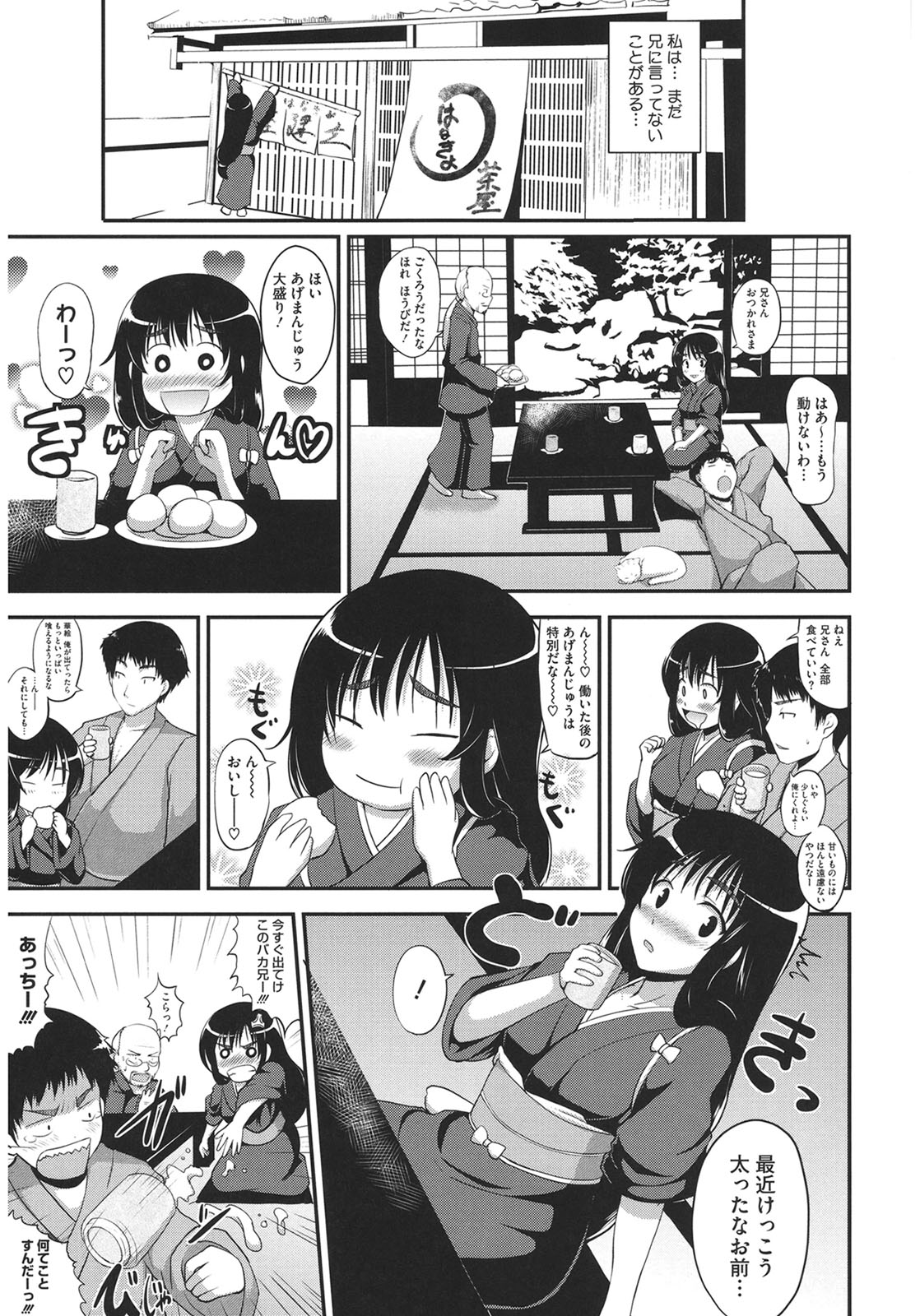 Muchi Muchi Harmonics page 165 - big breasts schoolgirl uniform hentai manga - read online free