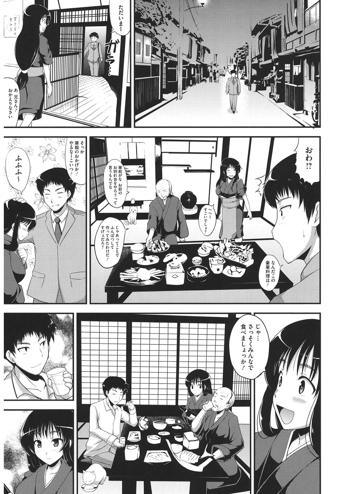 Muchi Muchi Harmonics page 167 - big breasts schoolgirl uniform hentai manga - read online free