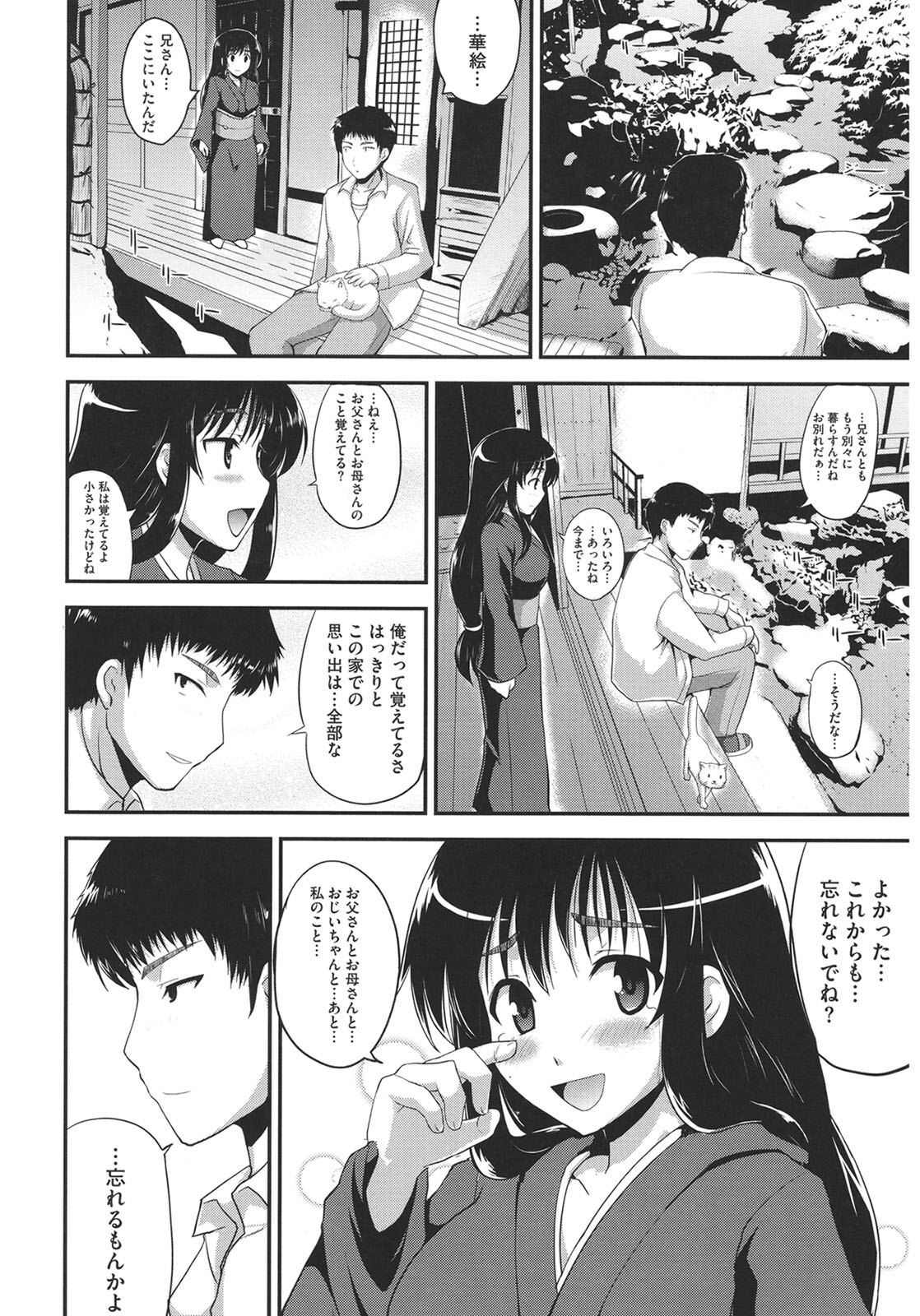 Muchi Muchi Harmonics page 168 - paizuri mosaic censorship hentai manga - read online free