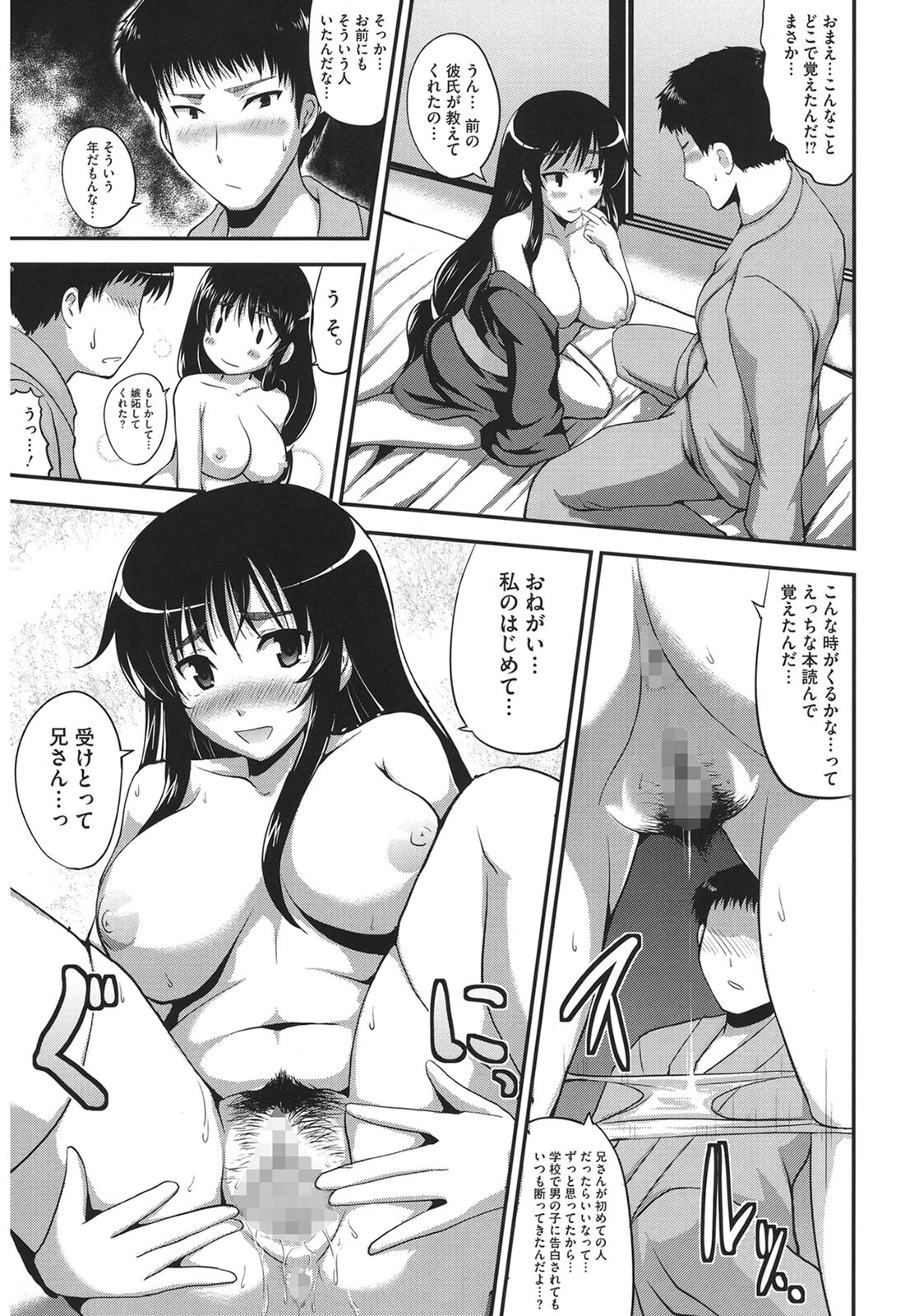 Muchi Muchi Harmonics page 175 - big breasts schoolgirl uniform hentai manga - read online free