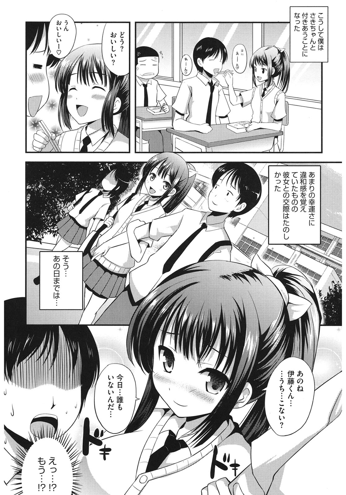 Muchi Muchi Harmonics page 188 - big breasts schoolgirl uniform hentai manga - read online free