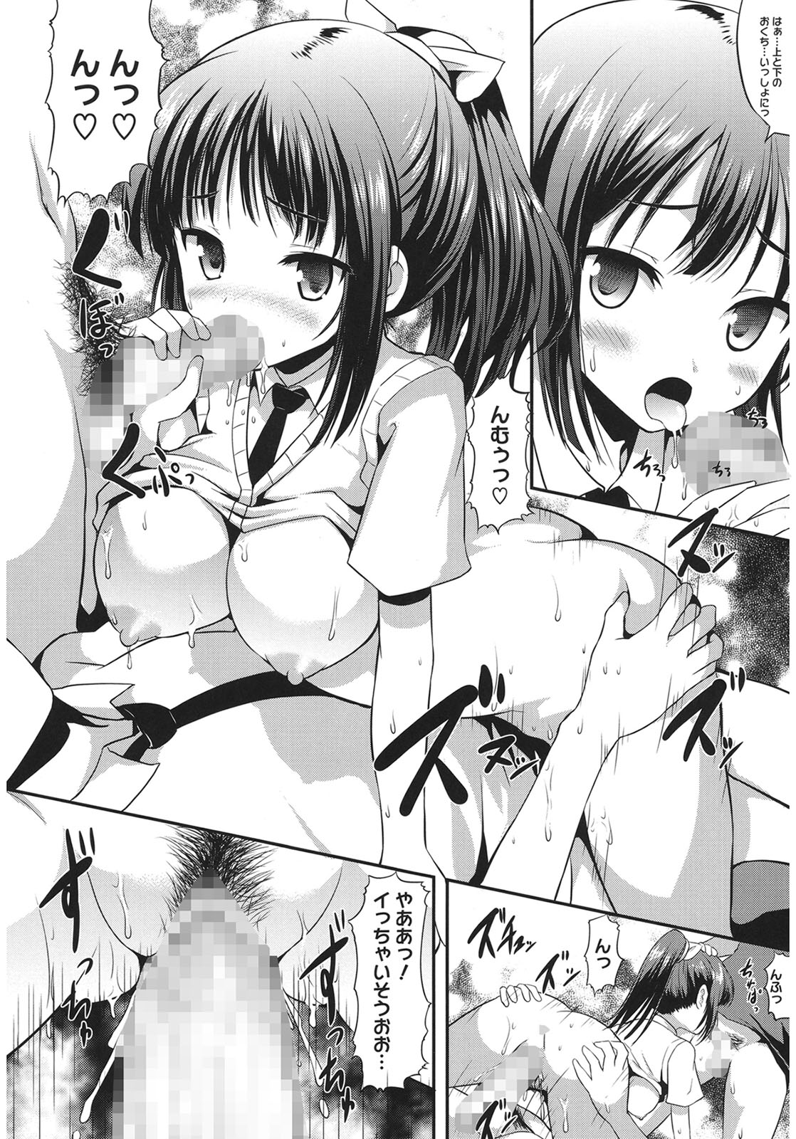 Muchi Muchi Harmonics page 194 - paizuri mosaic censorship hentai manga - read online free
