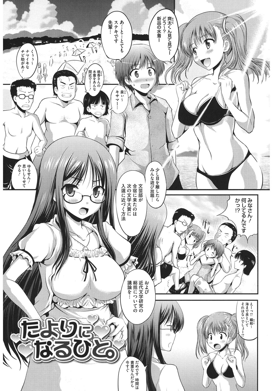 Muchi Muchi Harmonics page 31 - paizuri mosaic censorship hentai manga - read online free