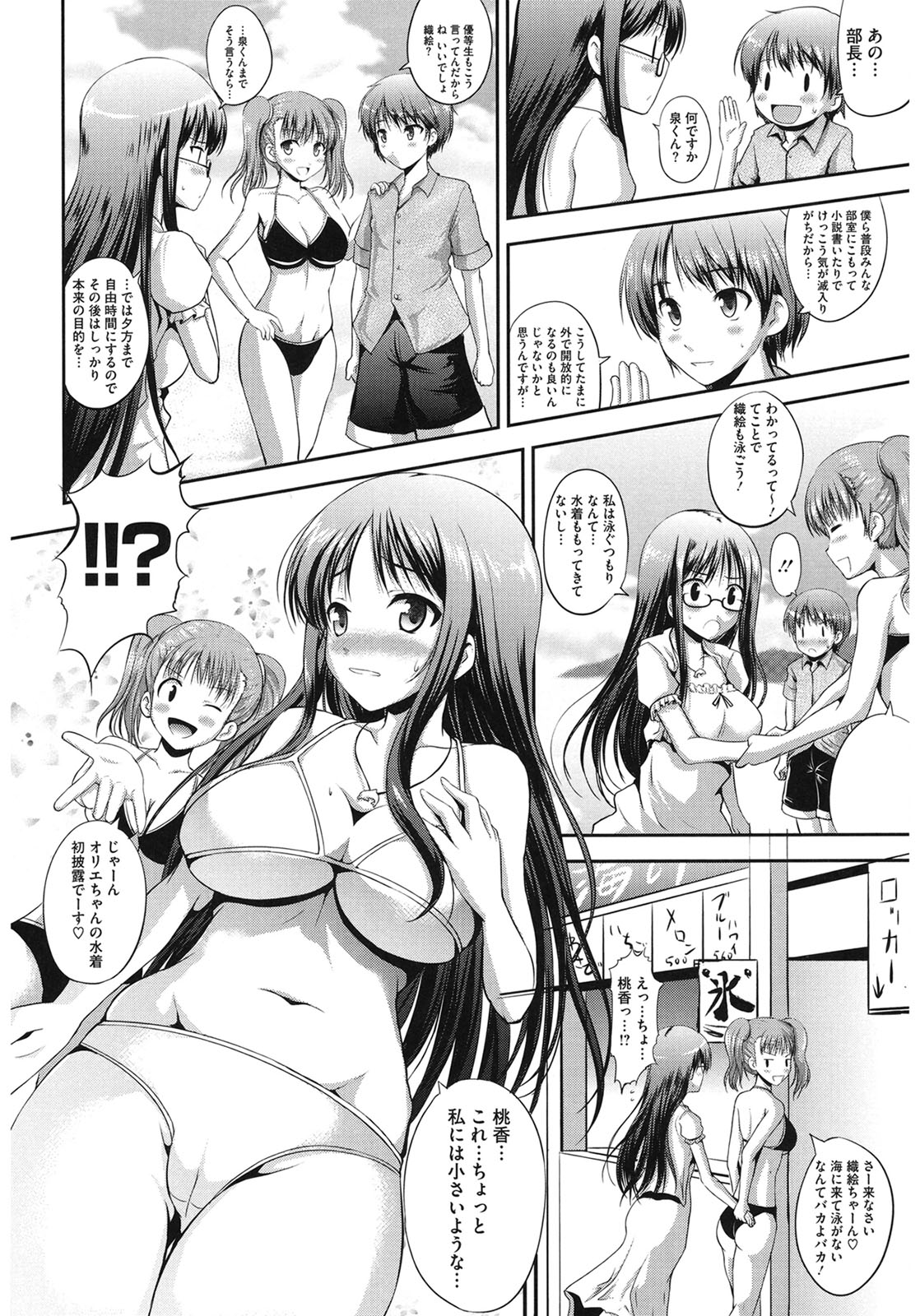 Muchi Muchi Harmonics page 32 - big breasts schoolgirl uniform hentai manga - read online free